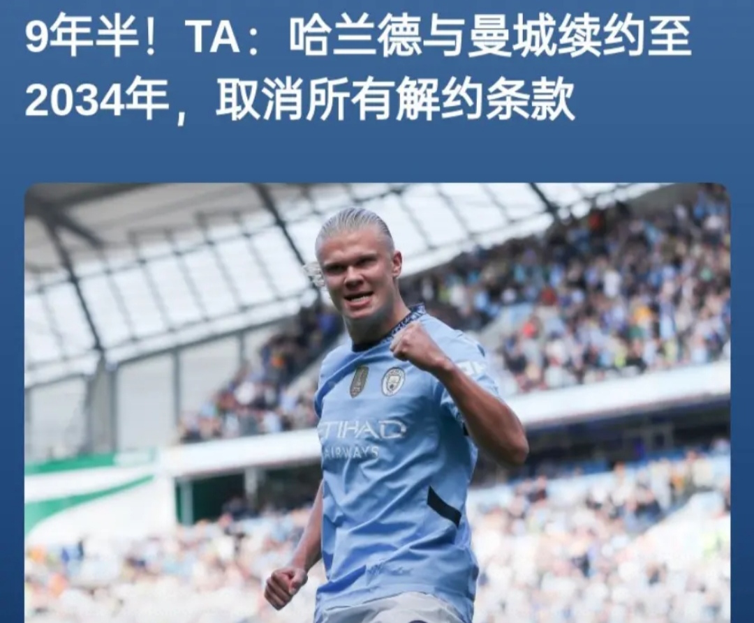 九游娱乐官方平台-澳大利亚队教练压力巨大！，哈兰德遭遇七持续失利比赛高潮迭起的简单介绍