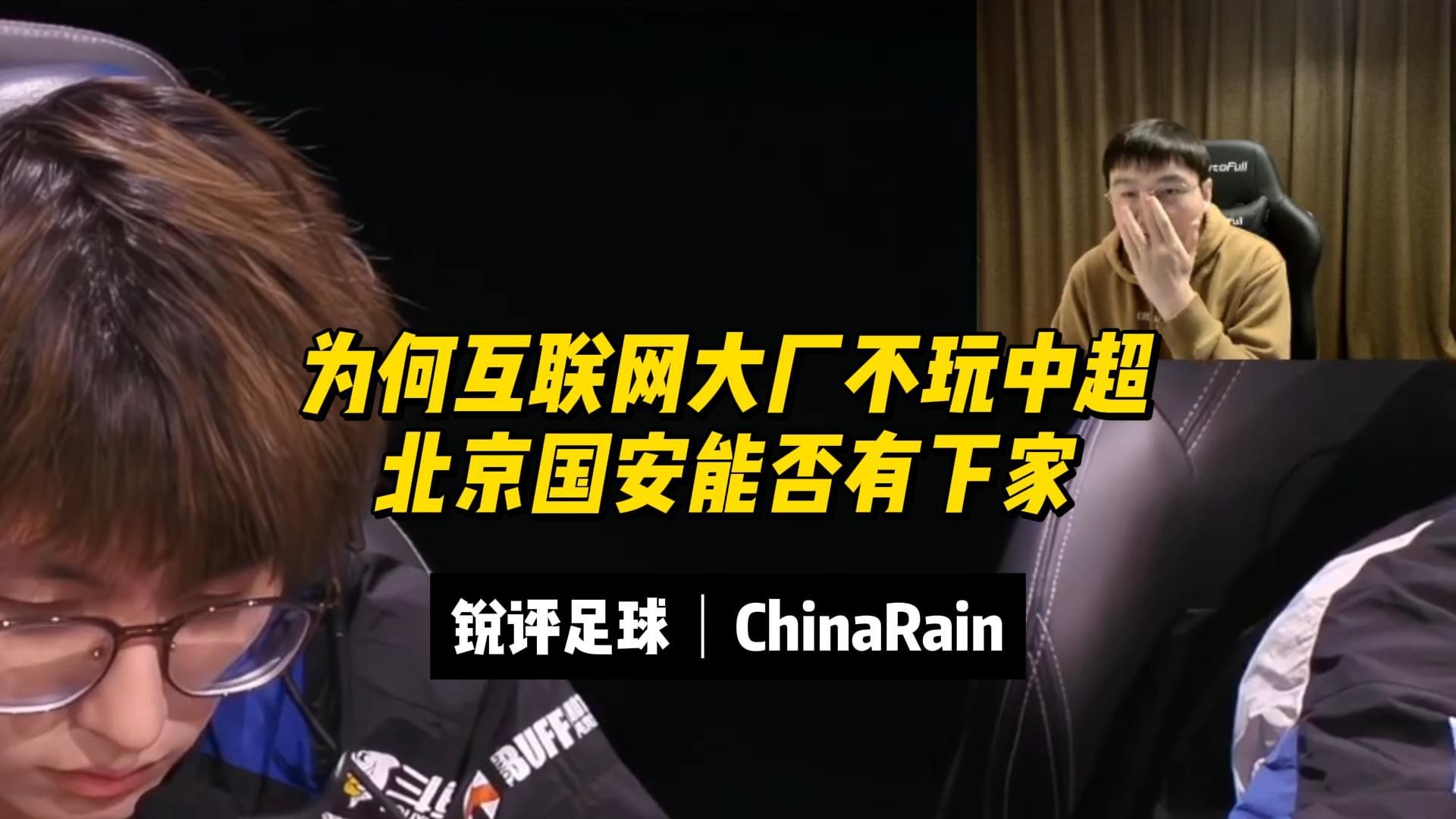 九游娱乐官方平台-今夜体能课后；北京国安再遭质疑备战中超；引发热议；更衣室氛围转暖的简单介绍